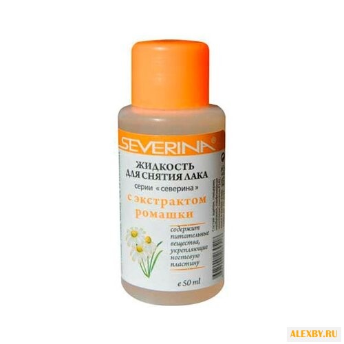 SEVERINA Жидкость для снятия