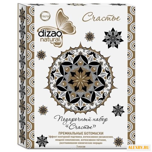 Dizao подарочный набор
