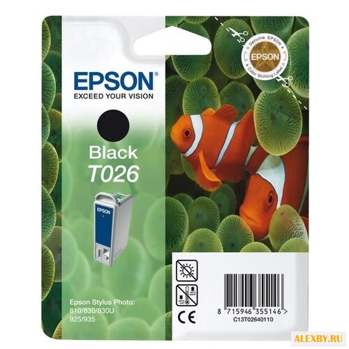 Картридж Epson C13T02640110