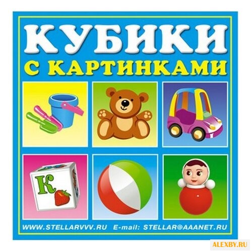 Кубики-пазлы Стеллар с