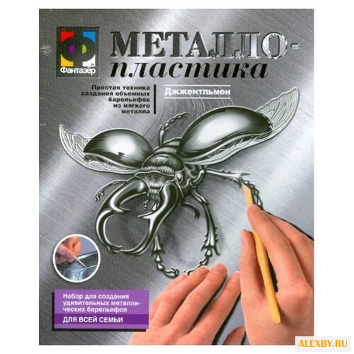 Металлопластика Фантазёр