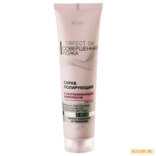 Витэкс скраб Совершенная кожа
