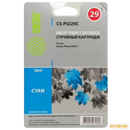 Картридж cactus CS-PGI29C
