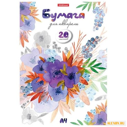 Альбом для акварели ErichKrause