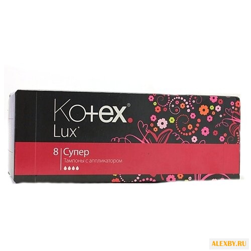 Kotex тампоны Lux Super