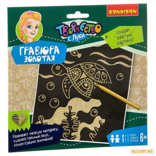 Гравюра BONDIBON ВВ1957