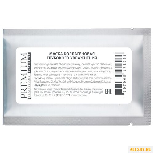 Premium маска коллагеновая