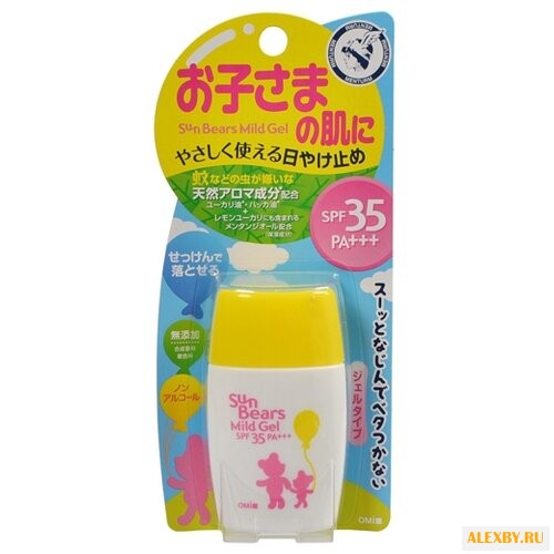 Omi Brotherhood Sun Bears