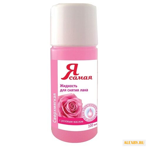 Я Самая Средство для снятия