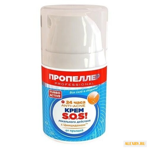 Пропеллер Turbo Active Крем SOS