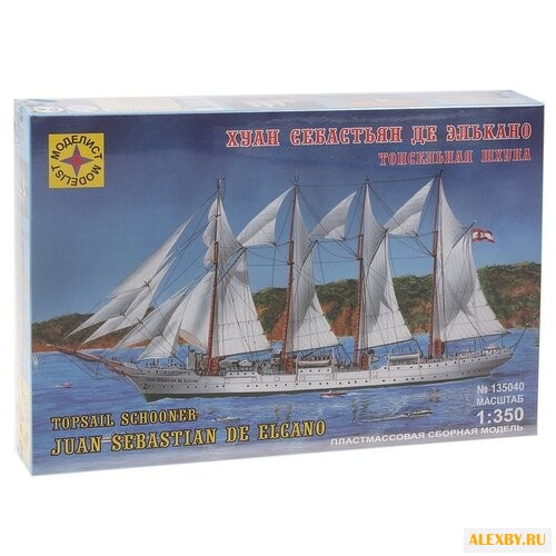 Сборная модель Моделист