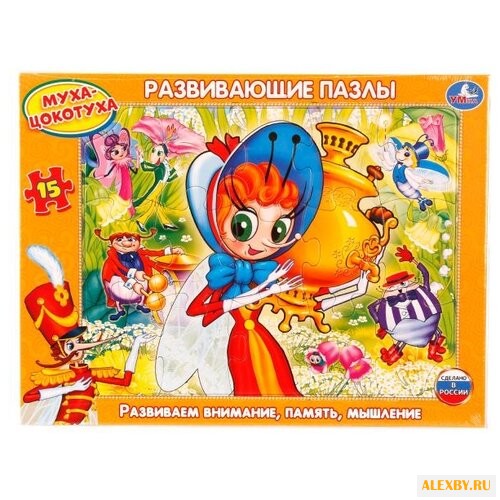 Рамка-вкладыш Умка