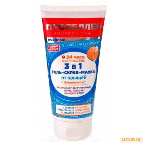 Пропеллер Turbo Active Средство