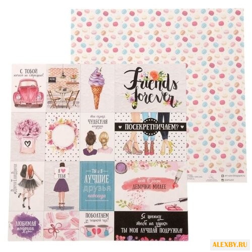 Бумага Арт Узор 30.5x30.5 см 1