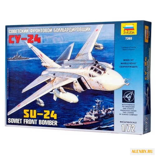 Сборная модель ZVEZDA Советский