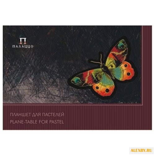 Планшет для пастели Лилия