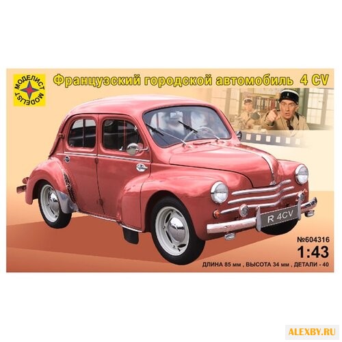 Сборная модель Моделист