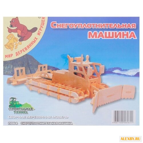 Сборная модель Игрушки из