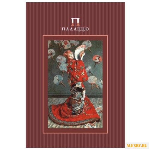 Планшет для акварели Лилия