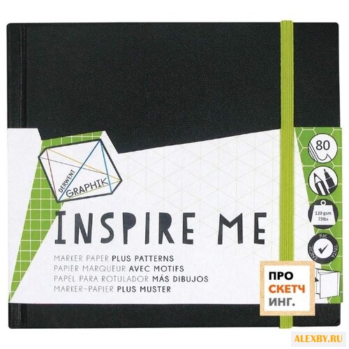 Скетчбук для спиртовых маркеров