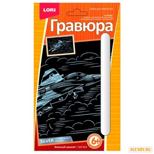 Гравюра LORI Военный самолёт