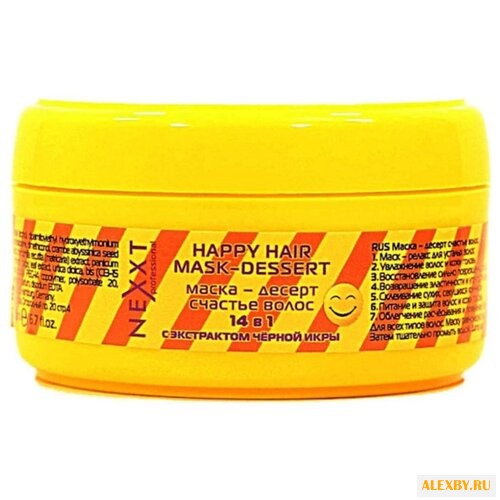 NEXXT Classic care Маска-десерт