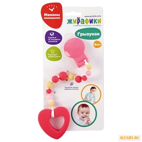 Прорезыватель Жирафики Сердечко