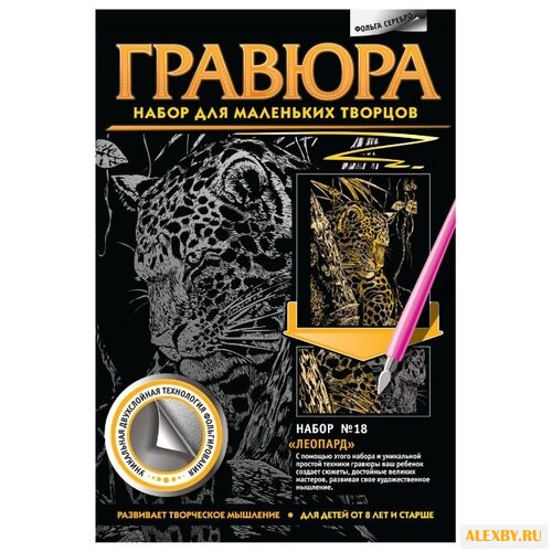 Гравюра Фантазёр Леопард N18