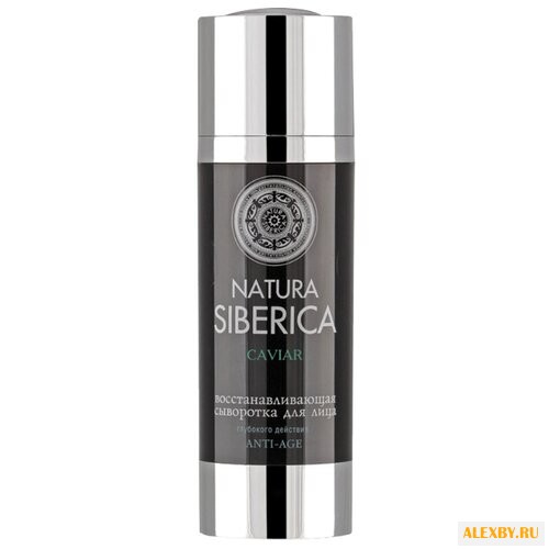 Сыворотка Natura Siberica