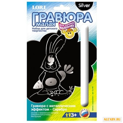 Гравюра LORI для самых