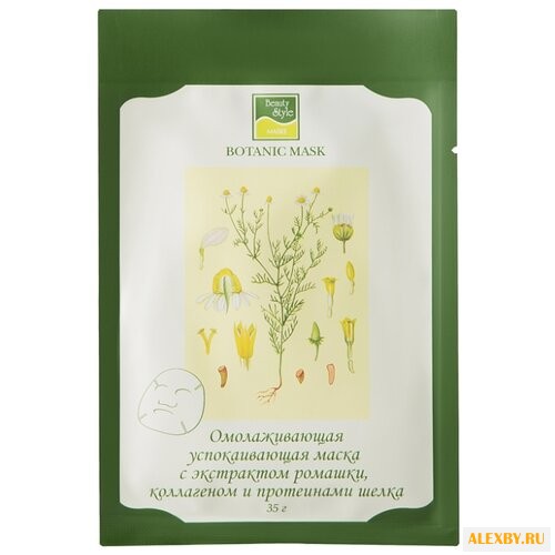 Beauty Style маска с экстрактом