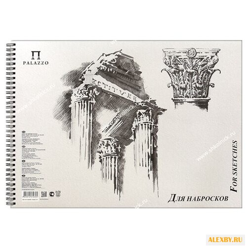 Скетчбук для набросков Лилия