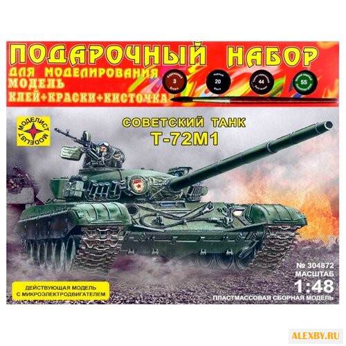 Сборная модель Моделист Танк