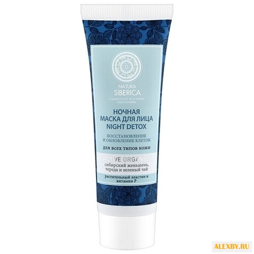 Natura Siberica ночная маска
