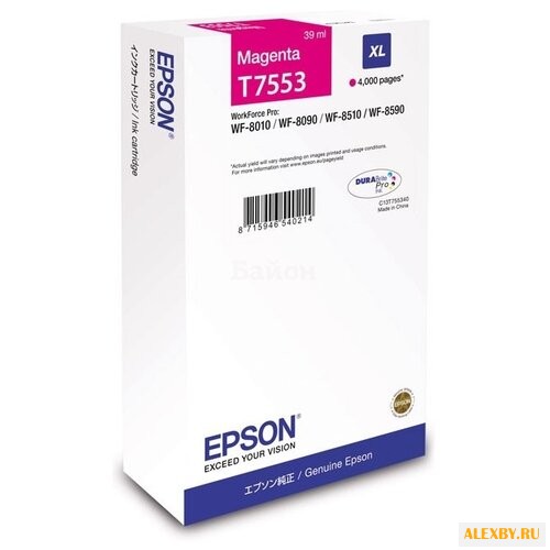 Картридж Epson C13T755340