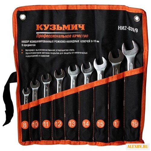 Набор гаечных ключей Кузьмич
