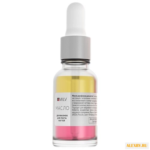 Масло MILV Двухфазное для роста