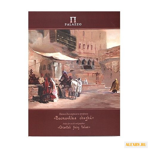 Папка для акрила и графики