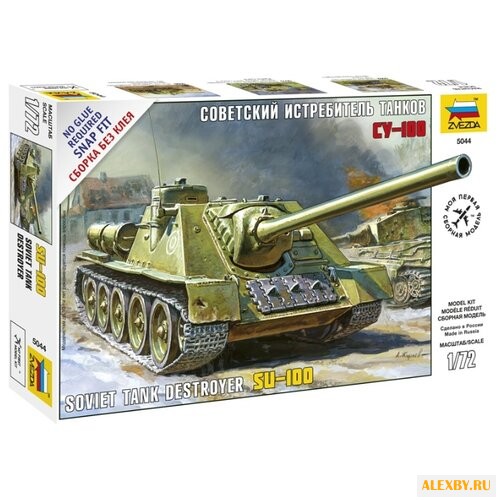 Сборная модель ZVEZDA Советский