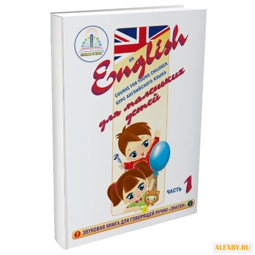 Пособие для говорящей ручки