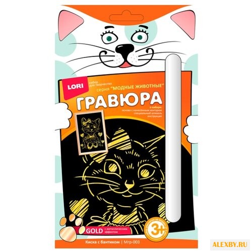 Гравюра LORI Модные животные.