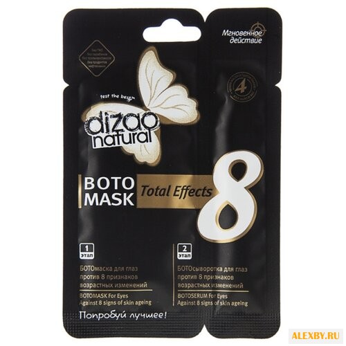 Dizao двухэтапная ботомаска