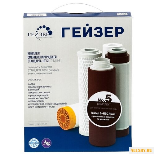 Гейзер Комплект картриджей №5