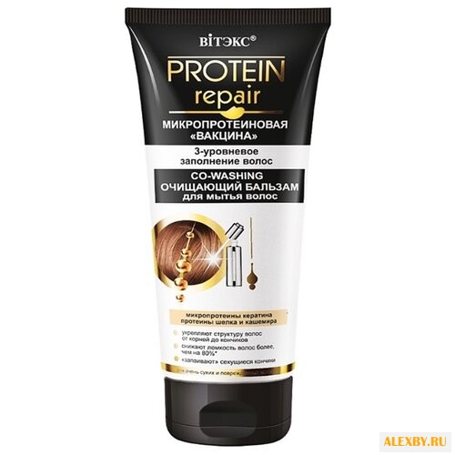 Витэкс бальзам Protein Repair