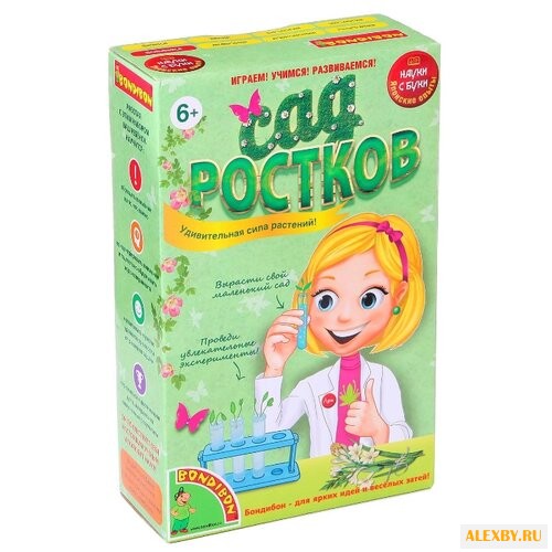 Набор для выращивания BONDIBON
