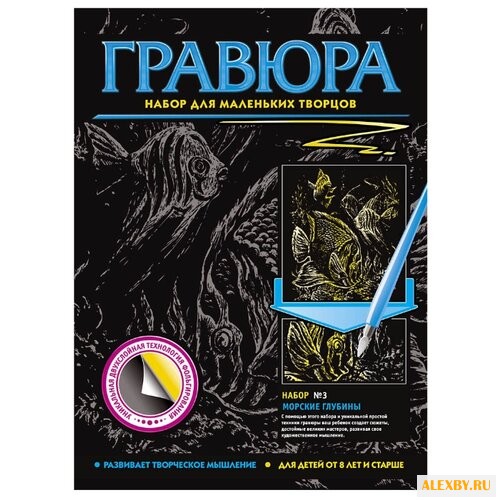 Гравюра Фантазёр Морские