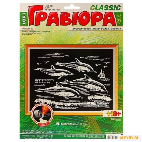 Гравюра LORI Дельфины Гр-059