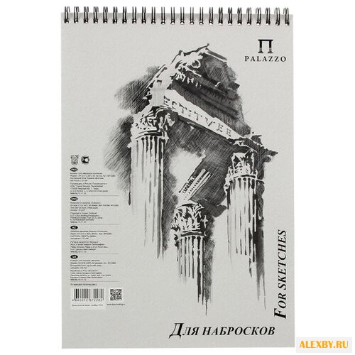 Скетчбук для набросков Лилия