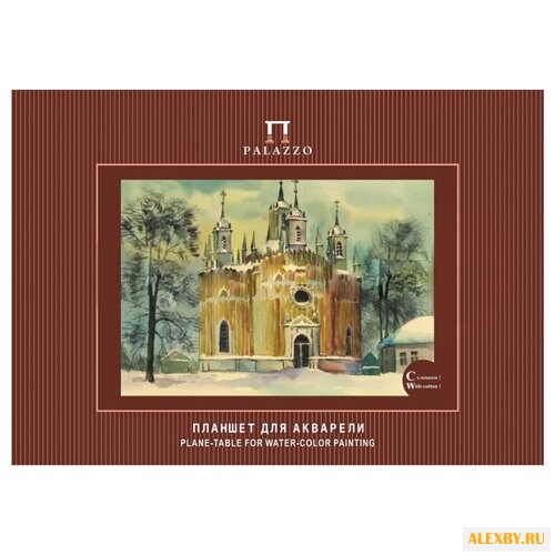 Планшет для акварели Лилия