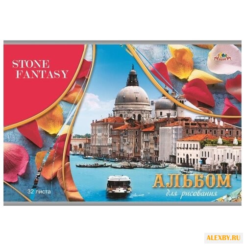 Альбом для рисования Апплика